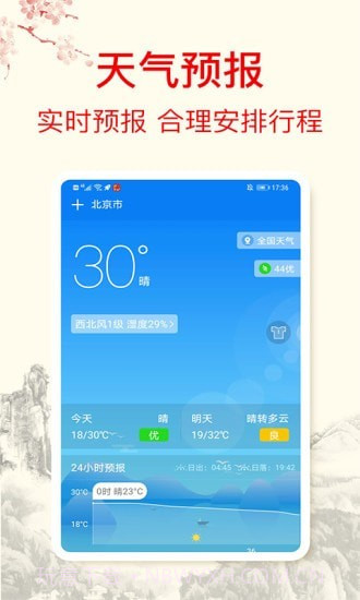 财富日历截图3 财富日历截图3