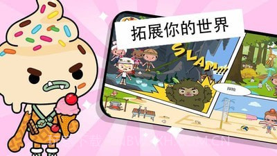 托卡小镇度假世界截图3