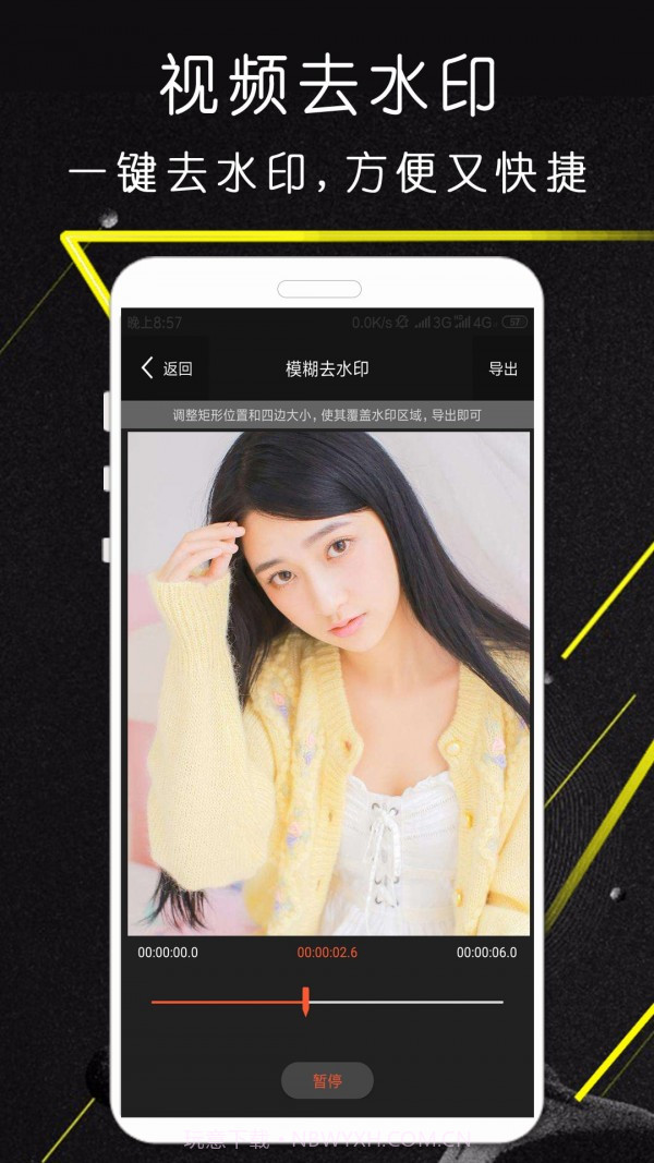 剪影极速版app截图3