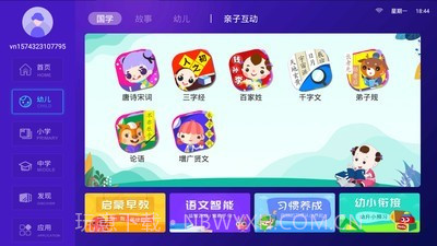 倍得分云课截图2 倍得分云课截图2