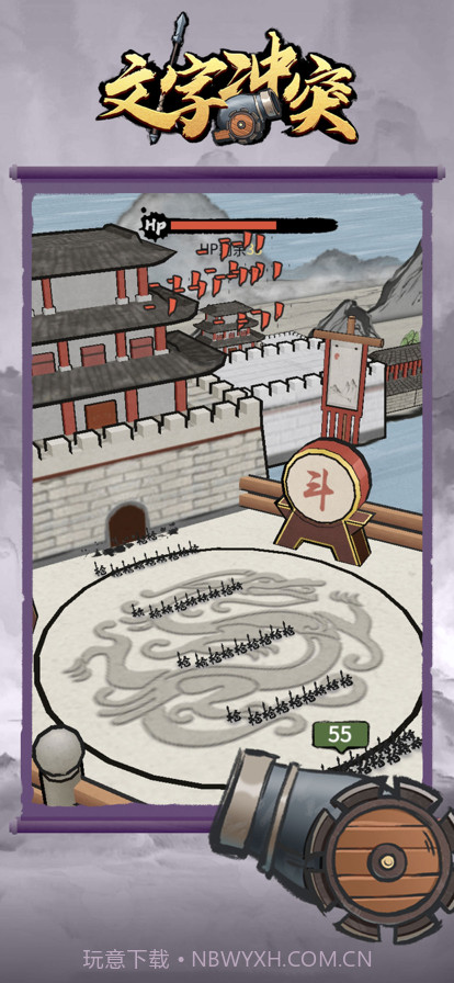 文字冲突截图2 文字冲突截图2