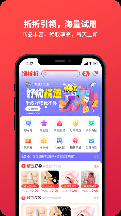 领折折截图1 领折折截图1