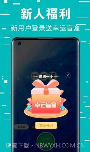 幸福盲盒截图2 幸福盲盒截图2