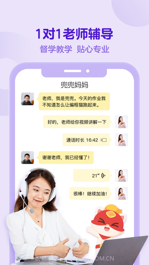 探月手机编程截图4 探月手机编程截图4