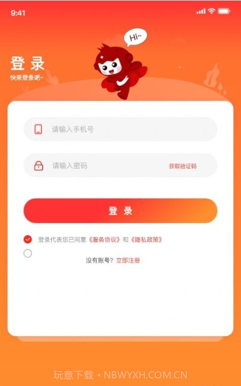 唯掌柜截图1 唯掌柜截图1