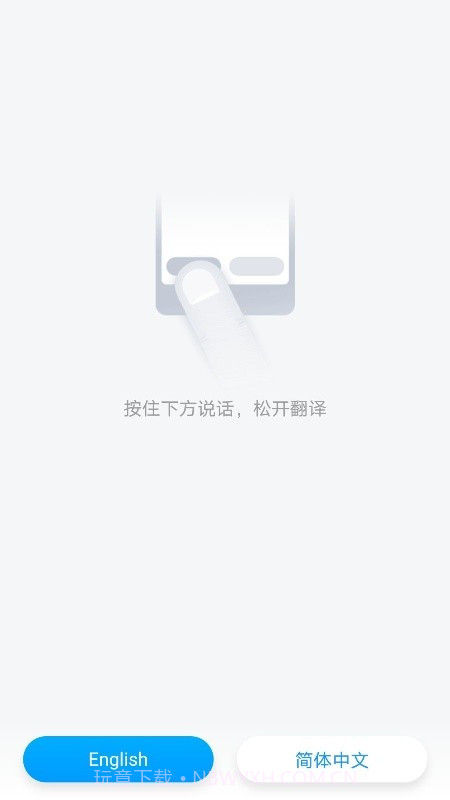 你好翻译君截图4