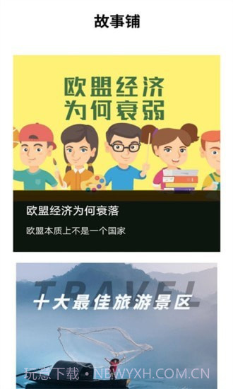 新编中华万年历截图4 新编中华万年历截图4