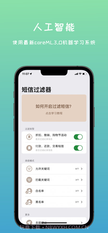 鹰眼截图2 鹰眼截图2