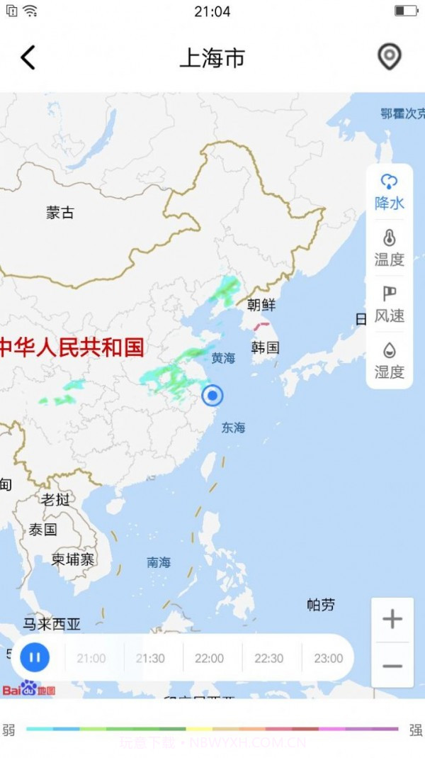 养心天气官方截图2