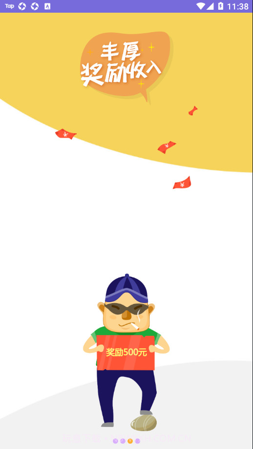 乐师傅服务版截图3 乐师傅服务版截图3