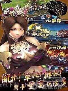 云战-赵子龙截图1 云战-赵子龙截图1