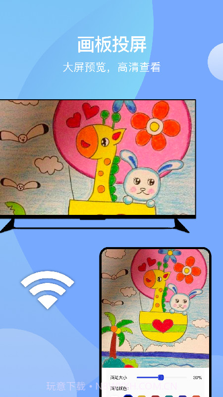 无线投屏助手截图1 无线投屏助手截图1