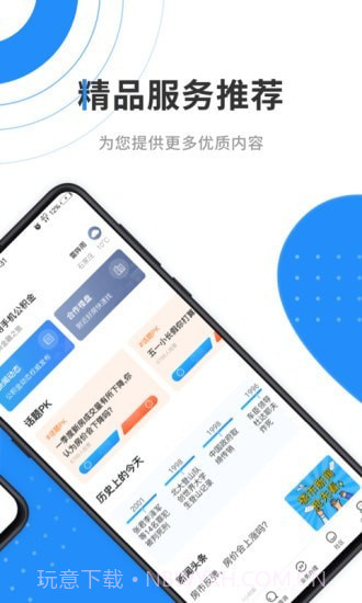 贵阳公积金查询截图2 贵阳公积金查询截图2