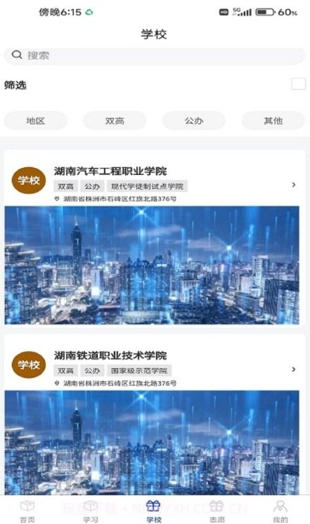 单招刷题网截图3 单招刷题网截图3