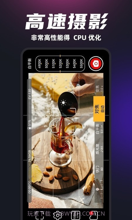 ProM专业摄像机截图1 ProM专业摄像机截图1