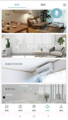 东家智慧家庭截图3 东家智慧家庭截图3