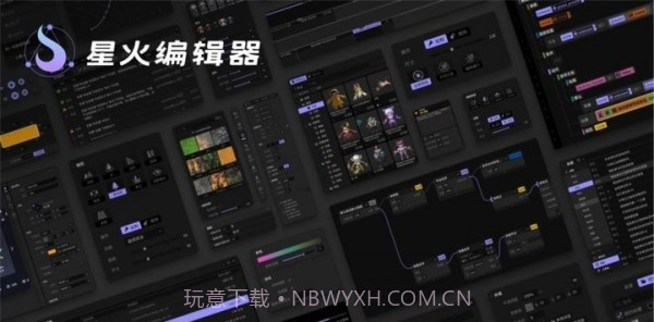 星火编辑器截图3 星火编辑器截图3