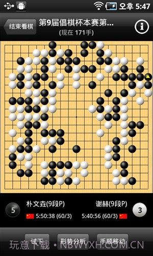 新浪围棋截图3