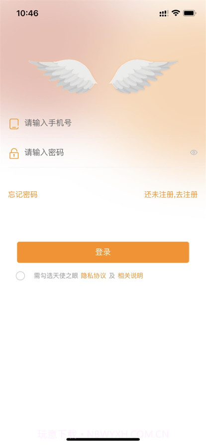 天使之眼助盲截图1