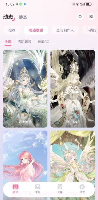 叠桌面壁纸截图3