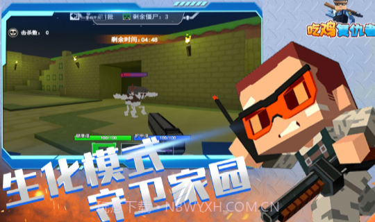 吃鸡幸存者截图3