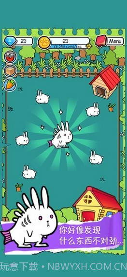 合合兔兔岛截图2