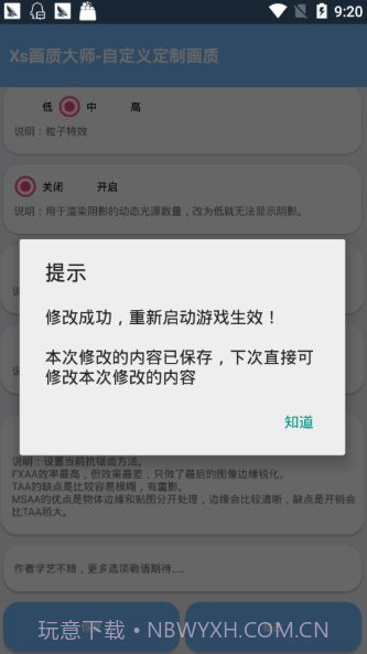 万能压枪助手截图2