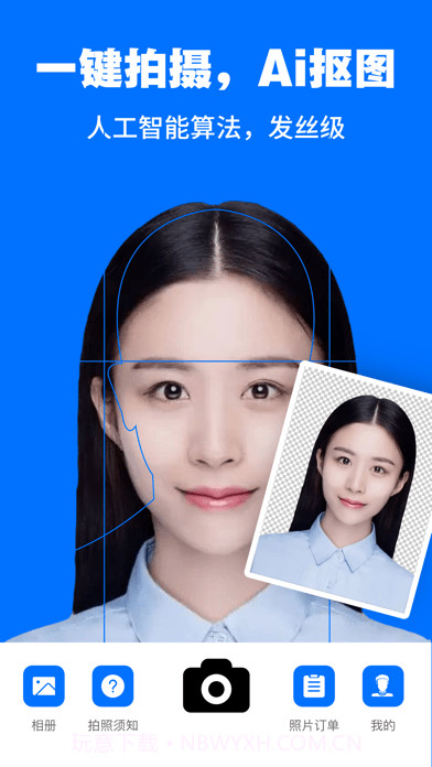 小仙女证件照相机截图1 小仙女证件照相机截图1