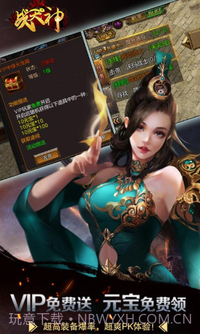 战天神 V48.51 截图4