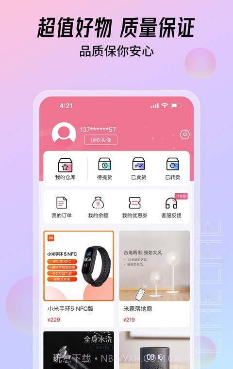 大福购截图4 大福购截图4