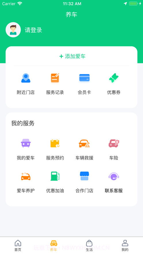 车易优生活截图2 车易优生活截图2