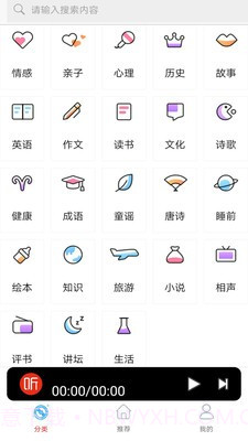 FM调频收音机截图3 FM调频收音机截图3