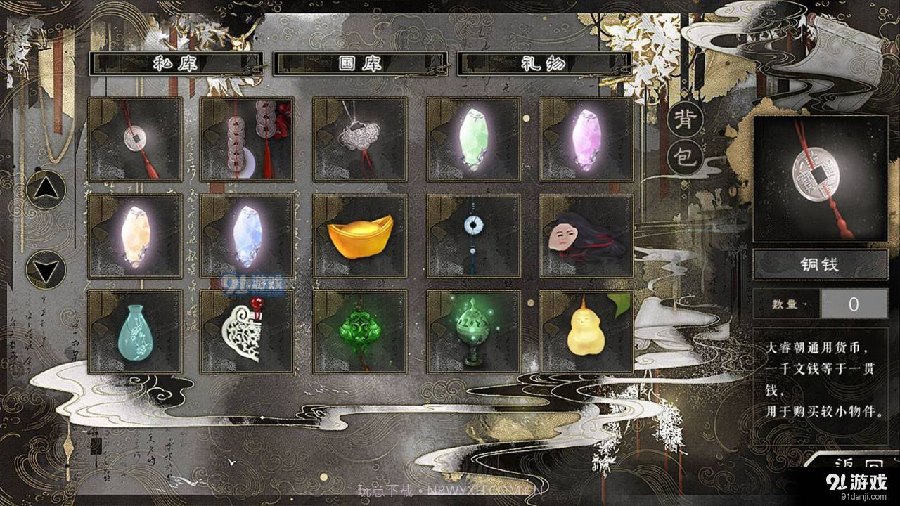 大燕王朝易次元截图4 大燕王朝易次元截图4