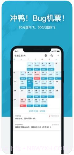 十六番旅行截图1