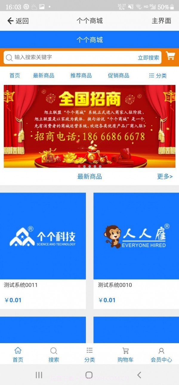 人人雇截图3 人人雇截图3