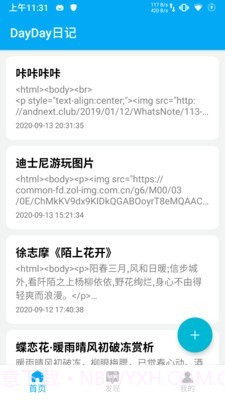 DayDay日记截图1 DayDay日记截图1