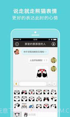 说走就走截图5 说走就走截图5