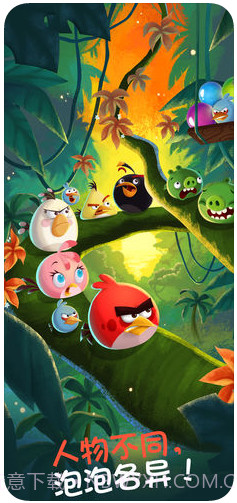 愤怒的小鸟泡泡大战截图5 愤怒的小鸟泡泡大战截图5