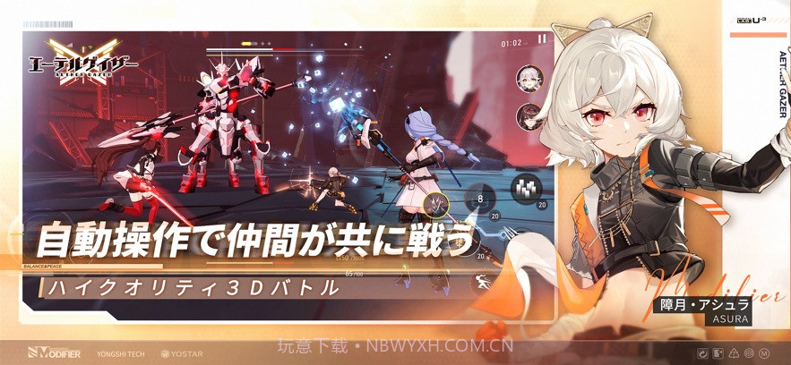 深空之眼日服截图4