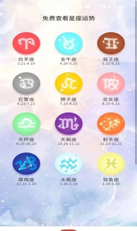 杏子黄历万年历截图3