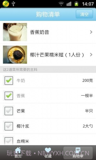 夏日冰品截图4 夏日冰品截图4