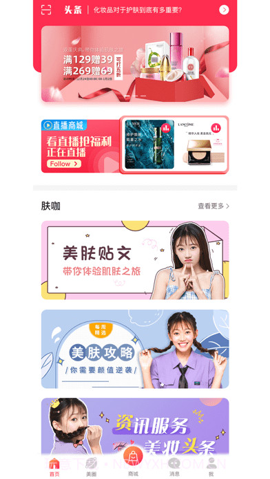 嘛哩嘛哩红截图1 嘛哩嘛哩红截图1