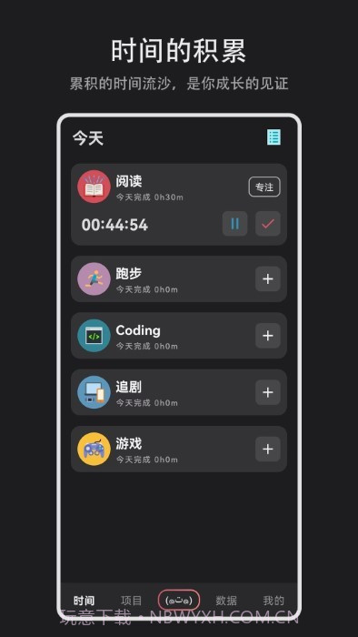 time盒子截图2