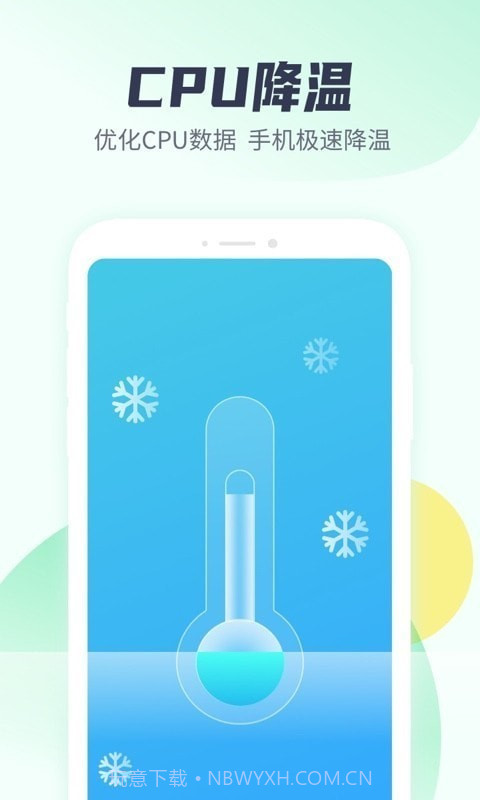 万能清理管家截图3 万能清理管家截图3