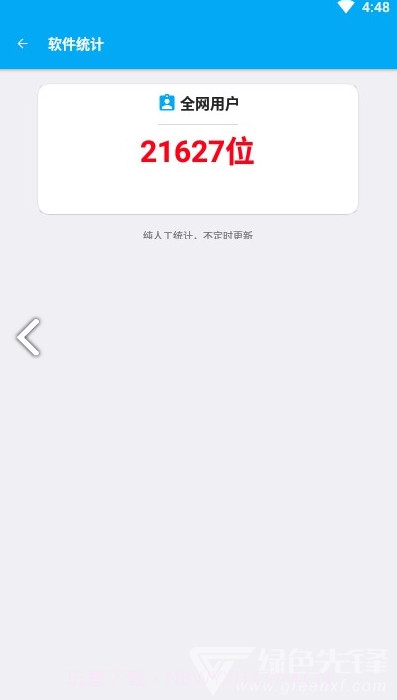 一只小柴(一只小柴游戏修改器)V2.5 安卓最新版截图1