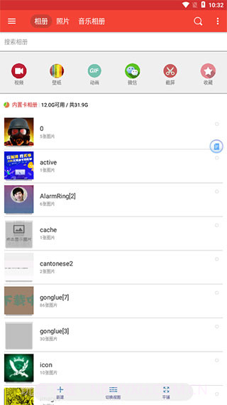 天天相册app截图2 天天相册app截图2