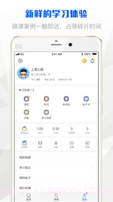 上海土建截图1 上海土建截图1