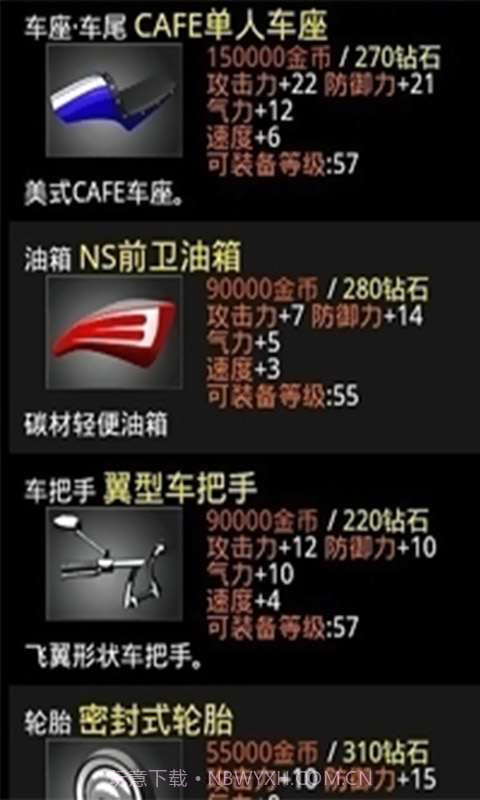 暴走飞车截图5 暴走飞车截图5