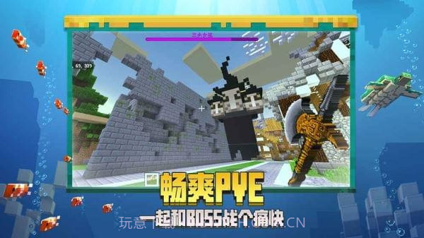 我的世界基岩1.5.3正式版截图4