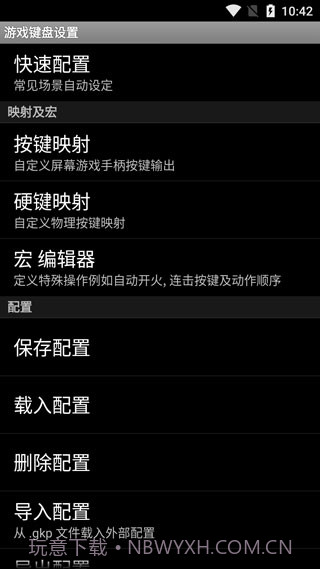 虚拟键盘截图2 虚拟键盘截图2
